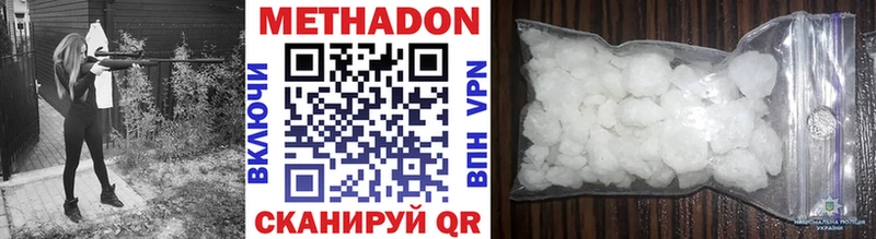 где купить наркоту  Ростов-на-Дону  Метадон methadone 